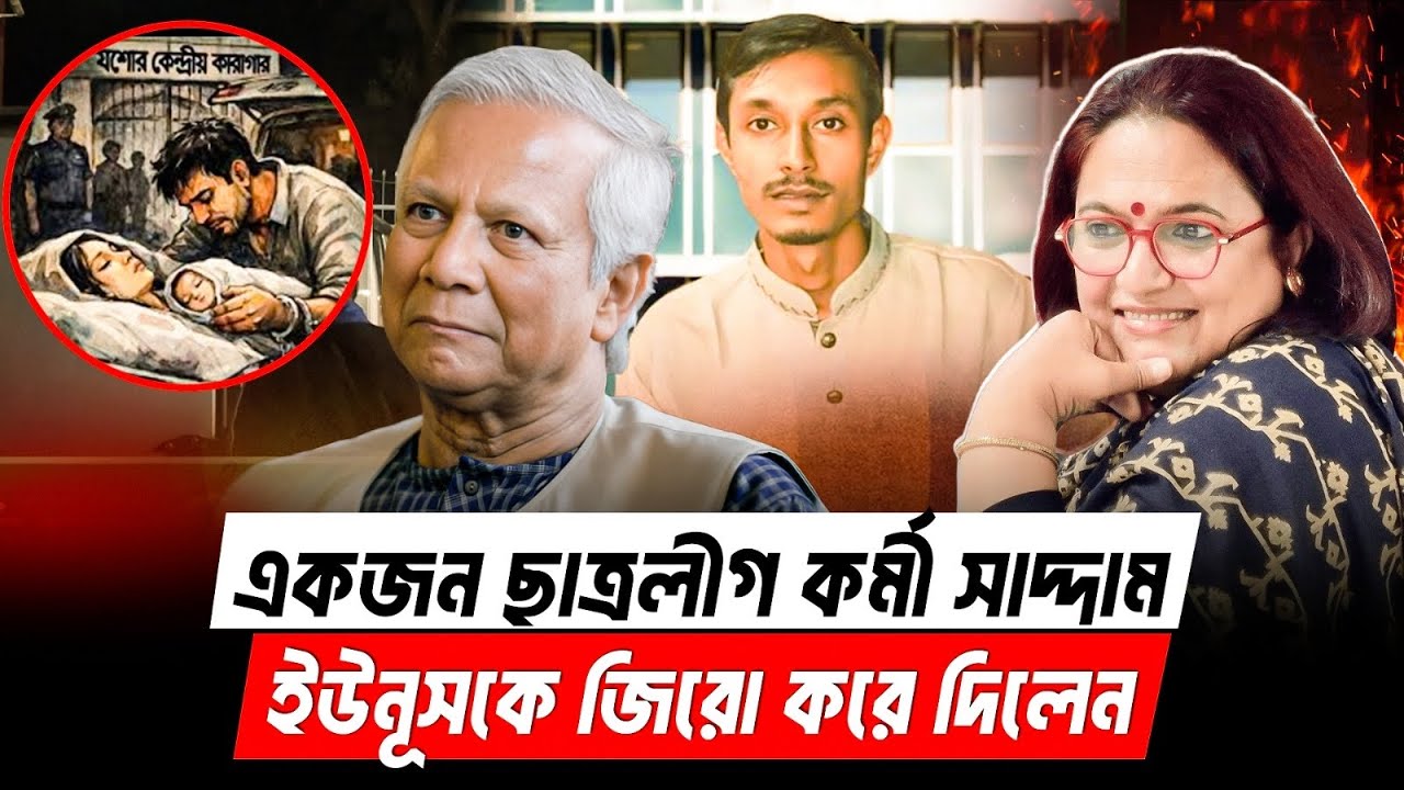 একজন ছাত্রলীগ কর্মী সাদ্দাম ইউনূসকে জিরো করে দিলেন l Chatro League Saddam