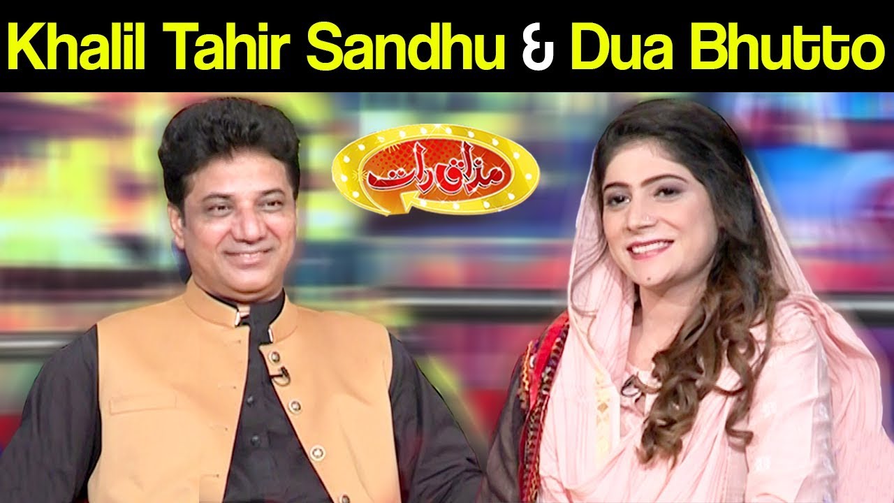 Khalil Tahir Sandhu & Dua Bhutto | Mazaaq Raat 9 July 2019 | مذاق رات | Dunya News