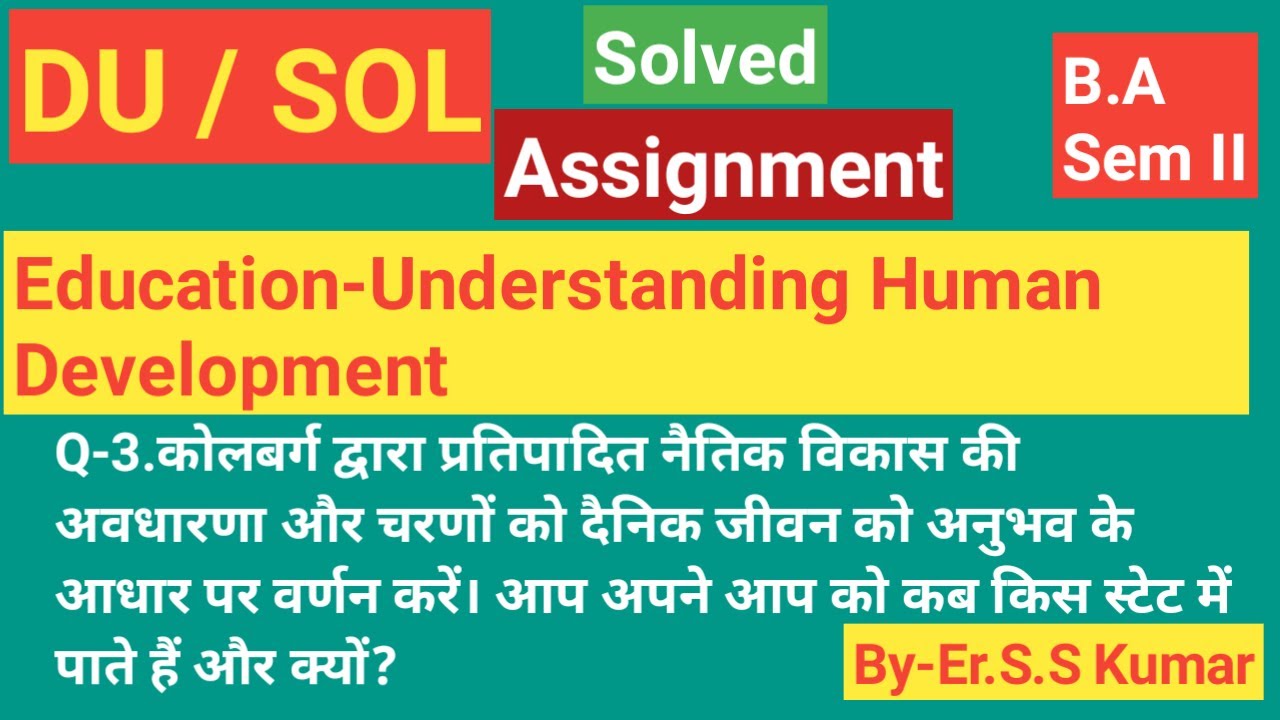 DU/SOL Assignment Question paper Downlaod |Answer 2020IUnderstanding human Development BA Q3sem2