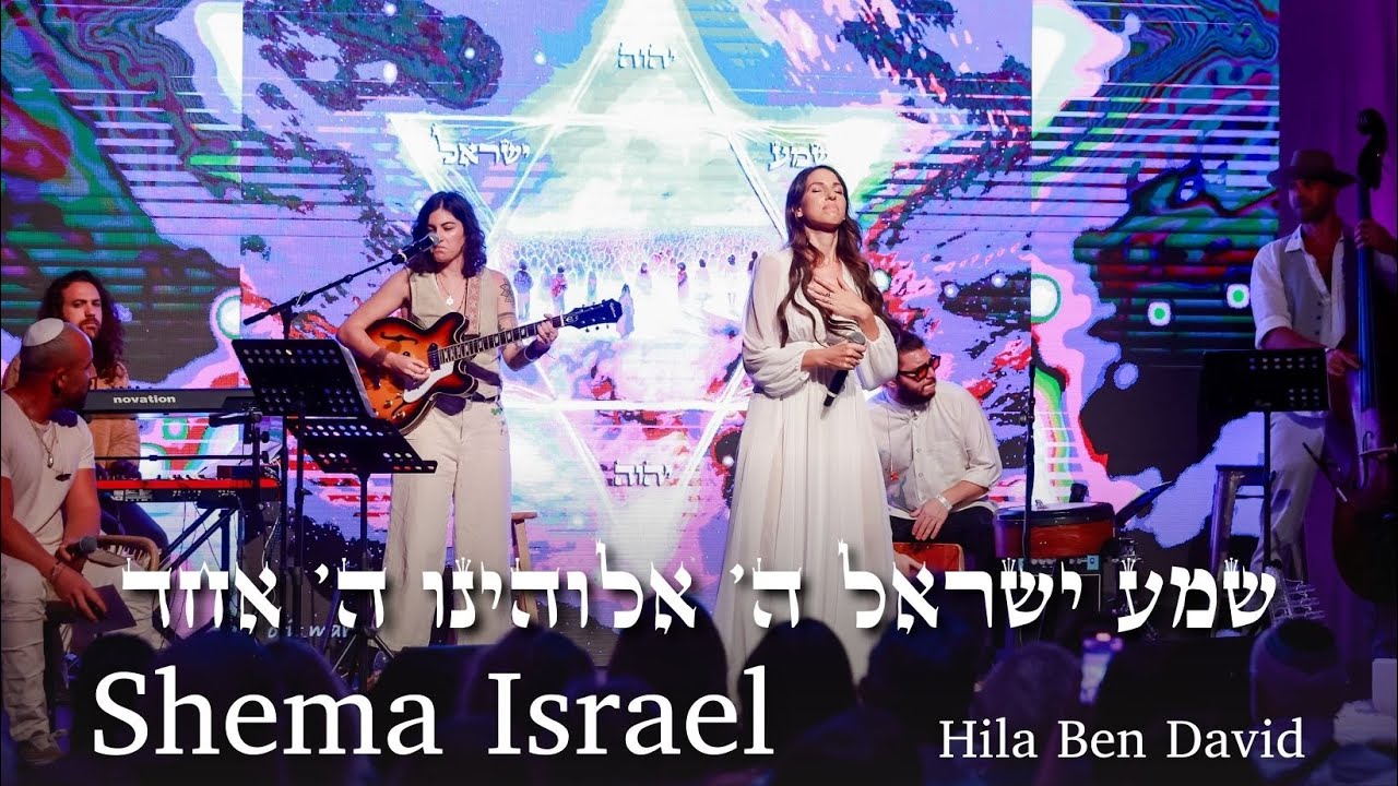 SHEMA ISRAEL  שמע ישראל ה' אלוהינו ה' אחד - HILA BEN DAVID | LIVE at the Nova Exhibition in L.A.