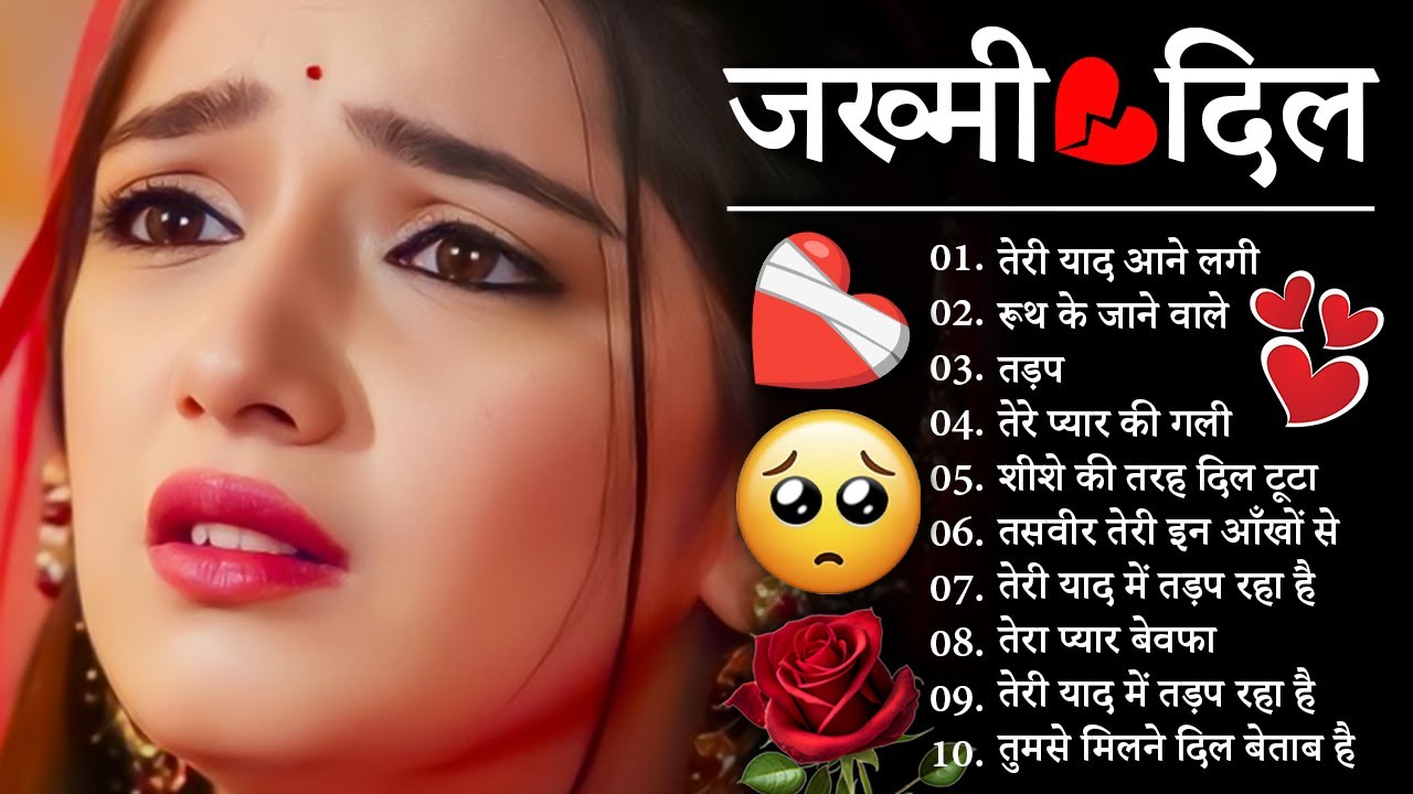 दर्द भरे गाने प्यार का दर्द 💘💘Dard Bhare Gaane💘💘Hindi Sad Songs Best of Bollywood 2025 Suno Melodies