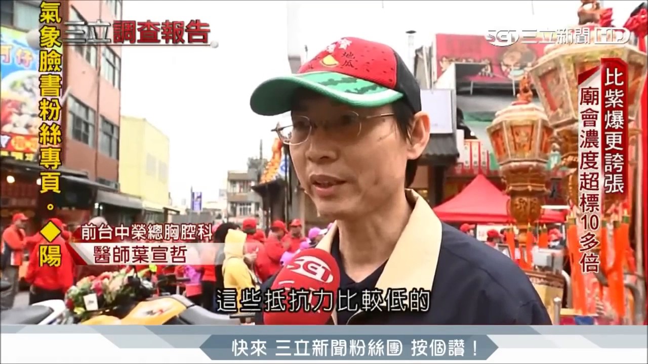 煙害街坊健康，神壇不受管制  20170312 三立調查報告