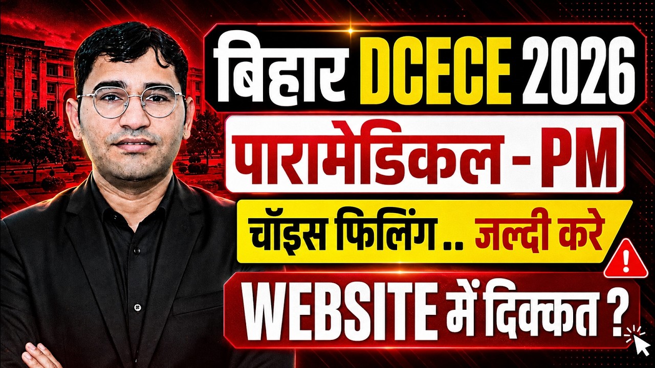 Bihar DCECE 2026 Choice Filling | Bihar GNM 2026 Choice Filling | Bihar DCECE PM 2026 Counselling