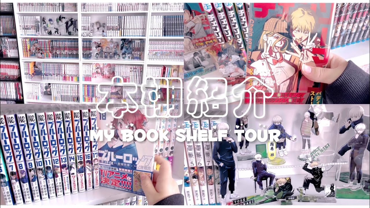 ［漫画］久しぶりの本棚紹介ﾃﾞｽ＼^^／my manga shelf tour2022