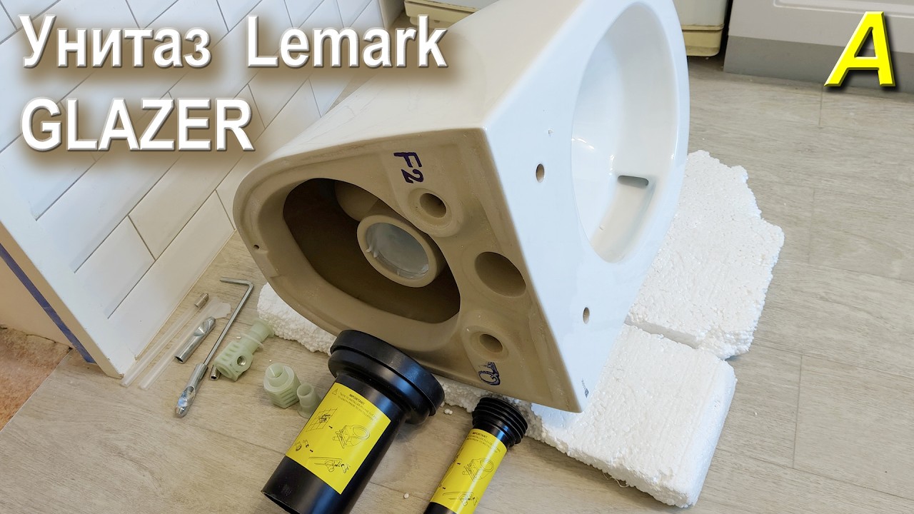 Унитаз Lemark GLAZER подвесной - монтаж и обзор.