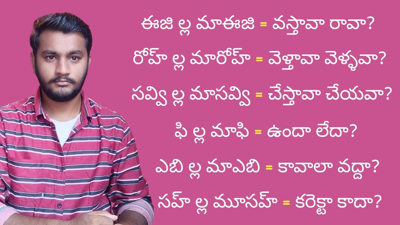 Telugu to arabic @GopiChandu-Arabic-In-Telugu