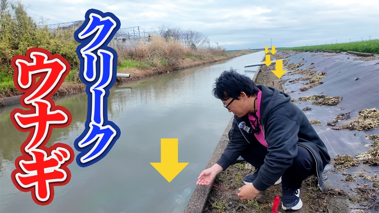 時期尚早のはずがまさかのウナギ⭕️匹‼️