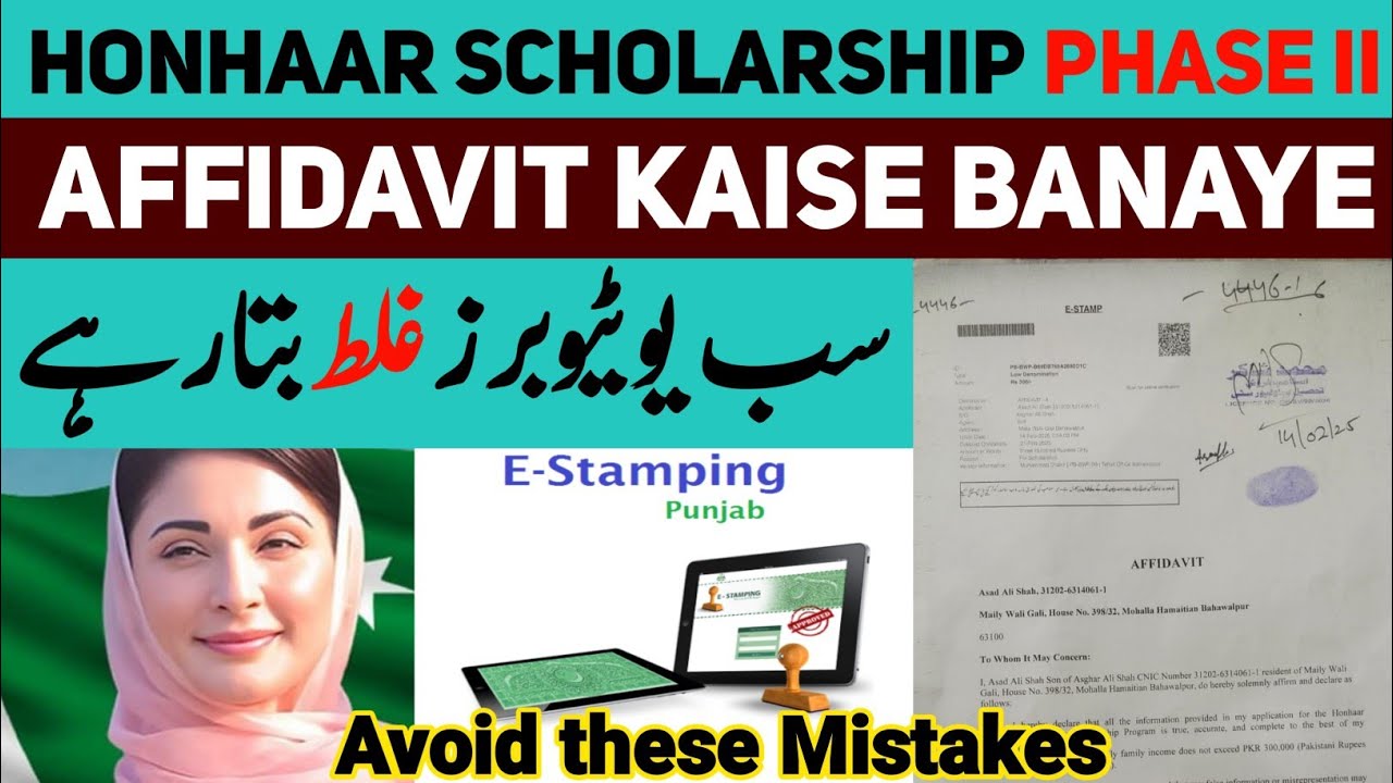 How to make Affidavit for Honhaar Scholarship Phase 2