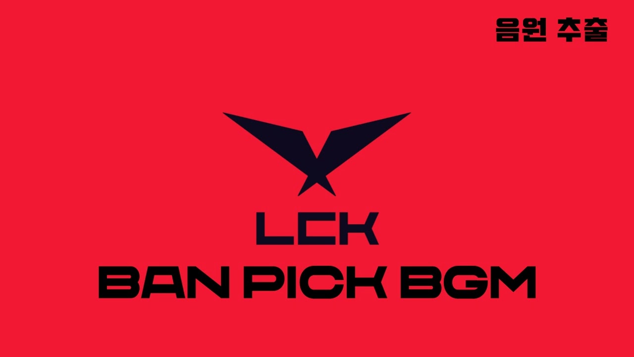 2022 LCK 밴픽 브금 / LCK Champ Select BGM
