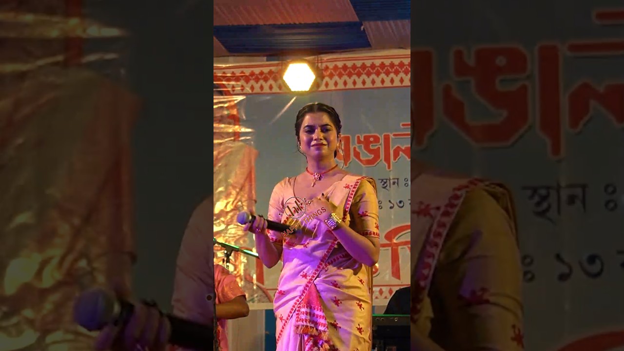 Ful Fulise || Dipanwita Deka || Goalpara || 