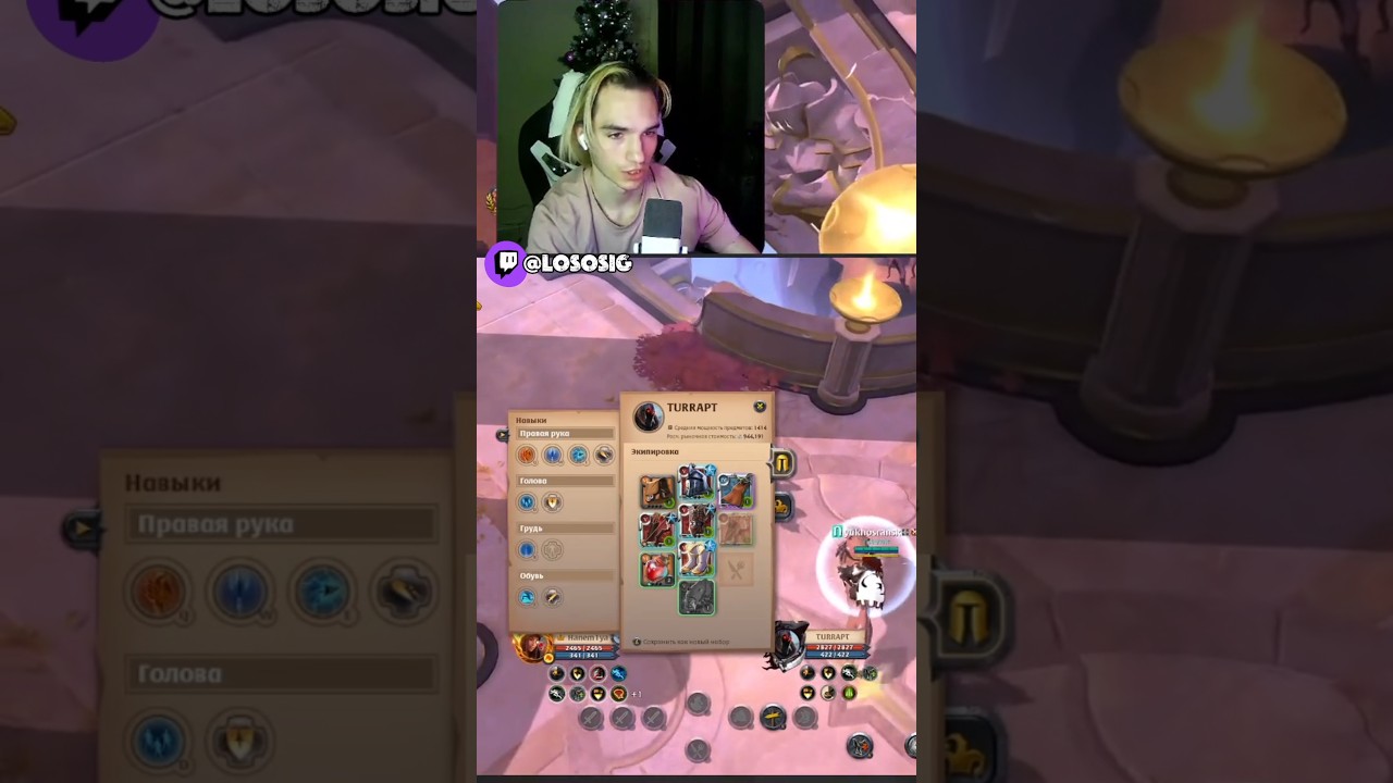 1000ip vs 1400 Бадон #albion #albiononline #twitch #альбиононлайн