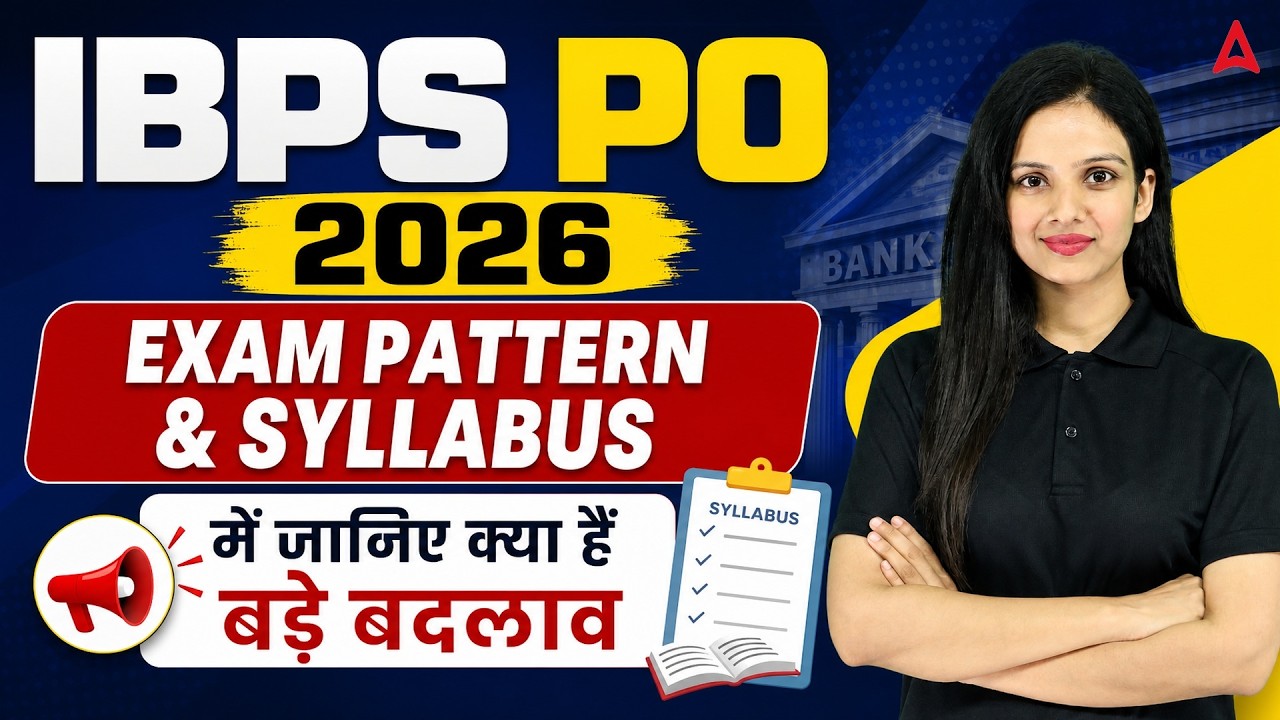 IBPS PO 2026 Exam Pattern & Syllabus | Big Changes Explained | Complete Analysis