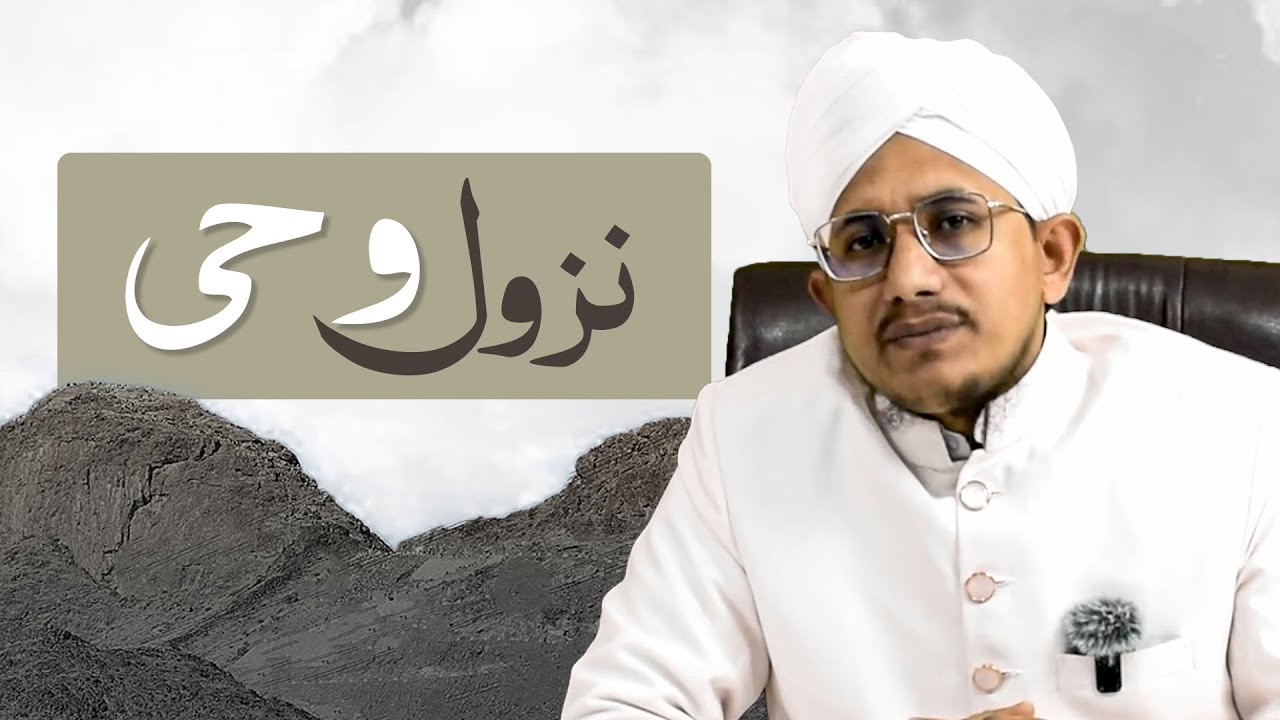 Pehli Wahi Ka Lamha | Nuzool-e-Wahi Ki Ibtida By Maulana Sajid Nasir #nuzulequran #wahi