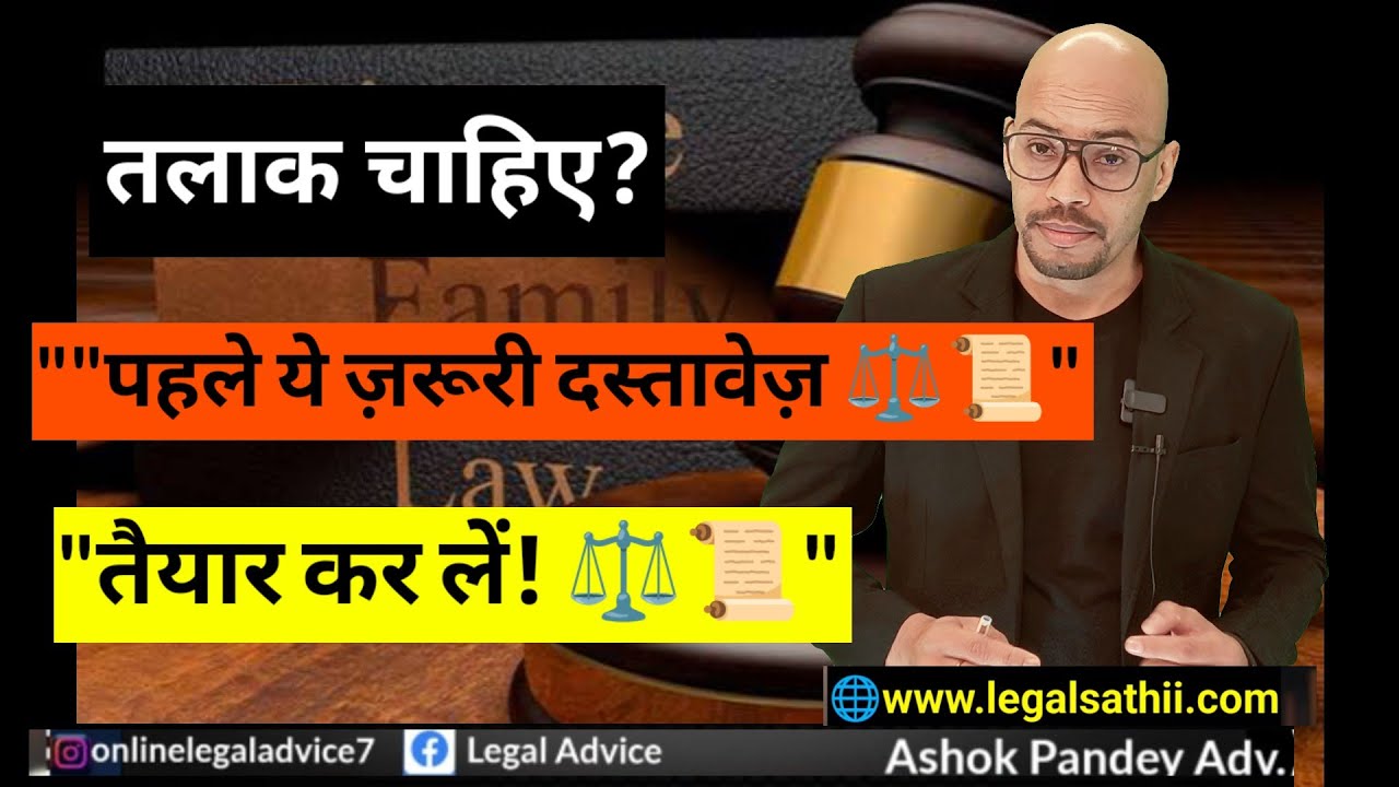 📢 Divorce Process: Required Documents & Time Duration ⚖️ Divorce documents Time duration of divorce