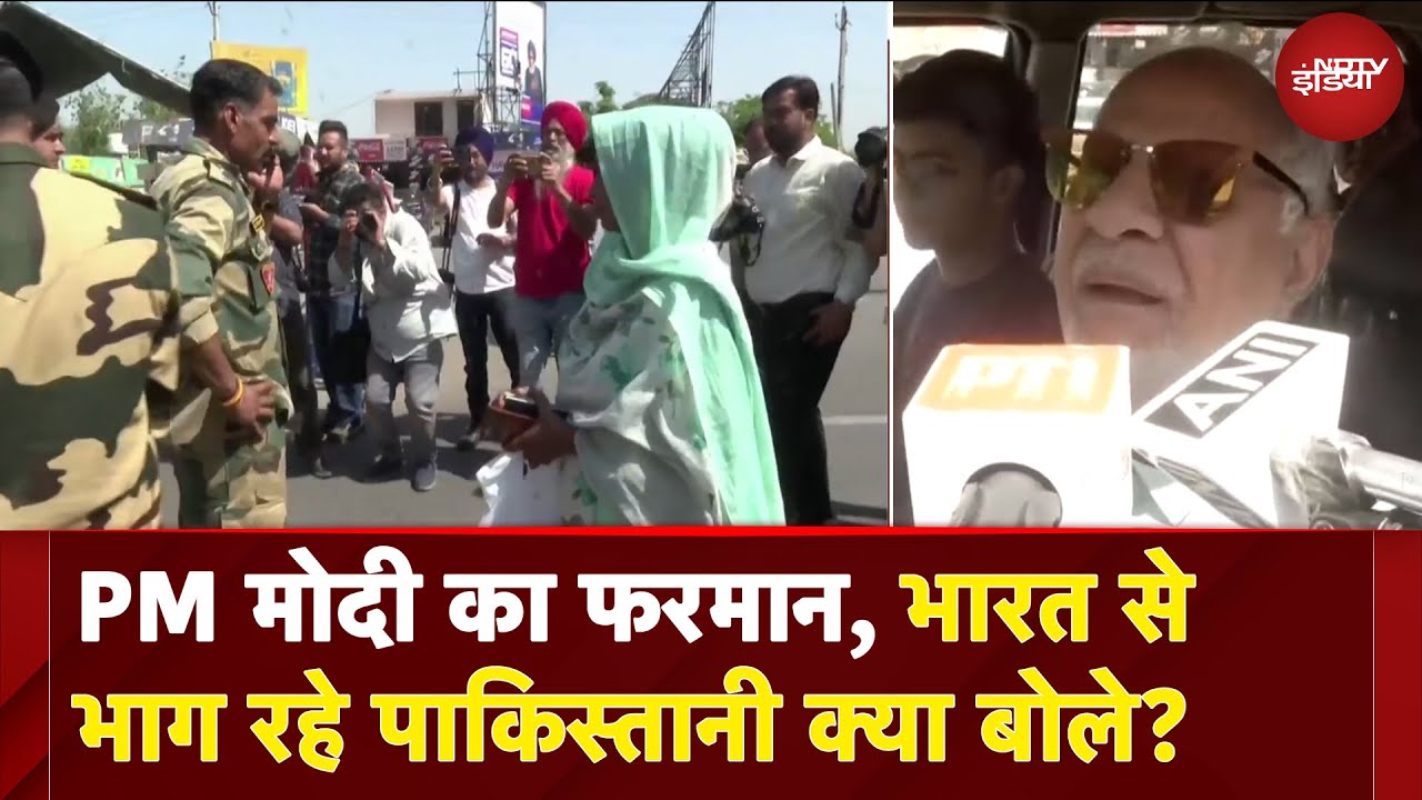Attari-Wagah Border पहुंच रहे पाकिस्तानी नागरिक, 48 घंटे में देश छोड़ने का है अल्टीमेटम | JK Attack