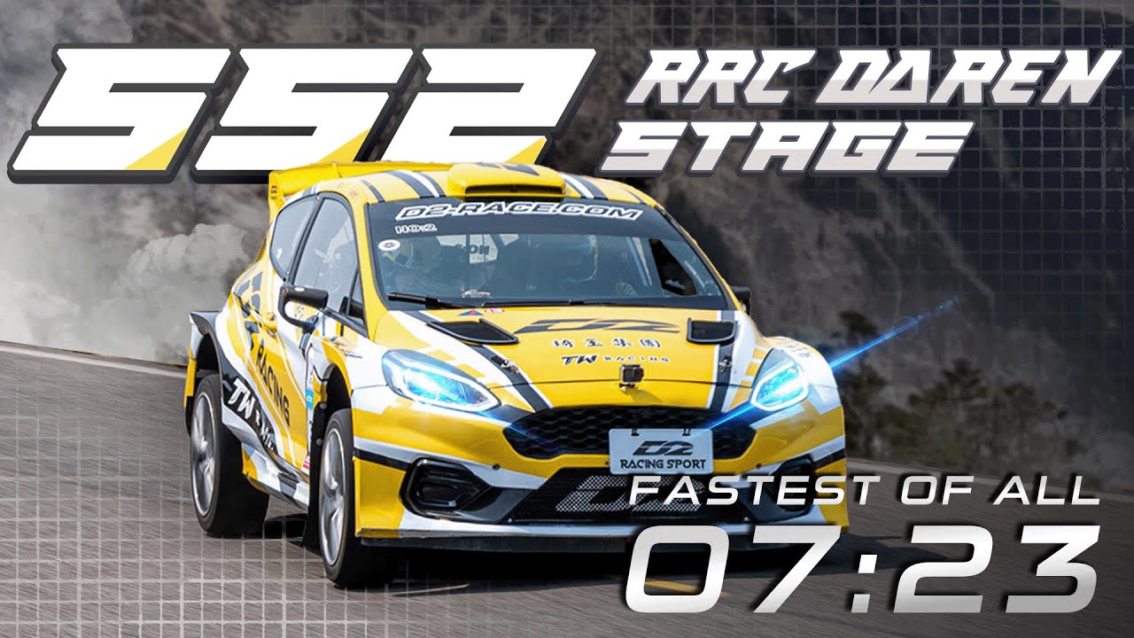 RRC 達仁拉力賽 : SS2 Time 7 : 23 | POV | 第一人稱視角| Ford Fiesta Rally 2 ! onboard view