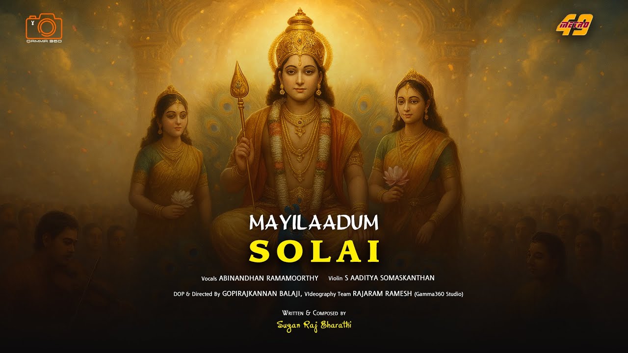 Mayilaadum Solai | Sugan Raj Bharathi | Abinandhan Ramamoorthy | Metro49