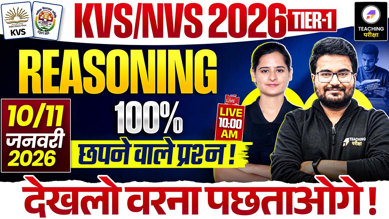KVS 2025 Reasoning Marathon | KVS Reasoning Class | Reasoning by Kajal Ma'am | KVS 2025 | #kvs