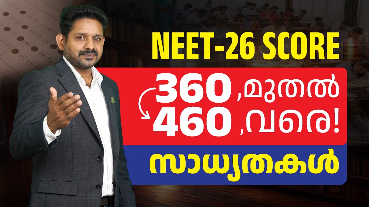 NEET 2026 Low Score MBBS Admission Chances | Is There Any Chance of Admission? | Opportunities