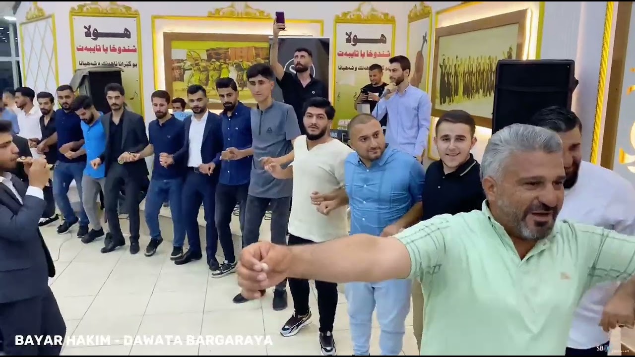 Bayar barwari new dawat bargre gezl 20:8:2023به يار به رواري ده واتا به رگاري كيزي