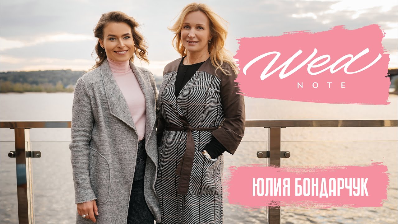 Свадебное агентство MARY. MarryMe. Юлия Бондарчук. Интервью