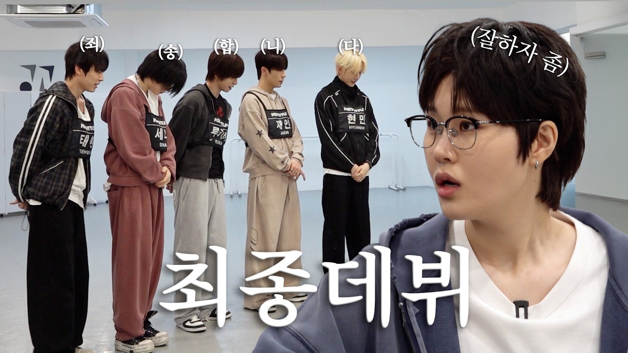 [엄지훈] 데뷔 안 하고 싶어?