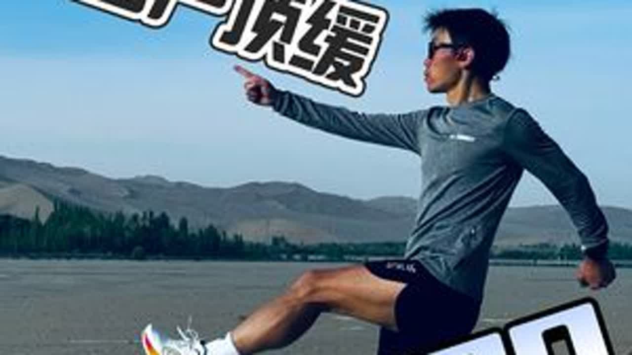 国慢崛起03-国产顶缓 领航600 #跑鞋 #缓震跑鞋 #跑鞋测评 #中乔领航600 #慢跑鞋
