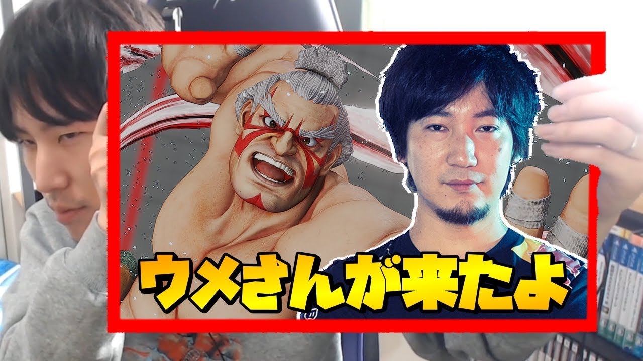 【ウメハラ】格ゲー界には悪魔がいるらしい【SFV】