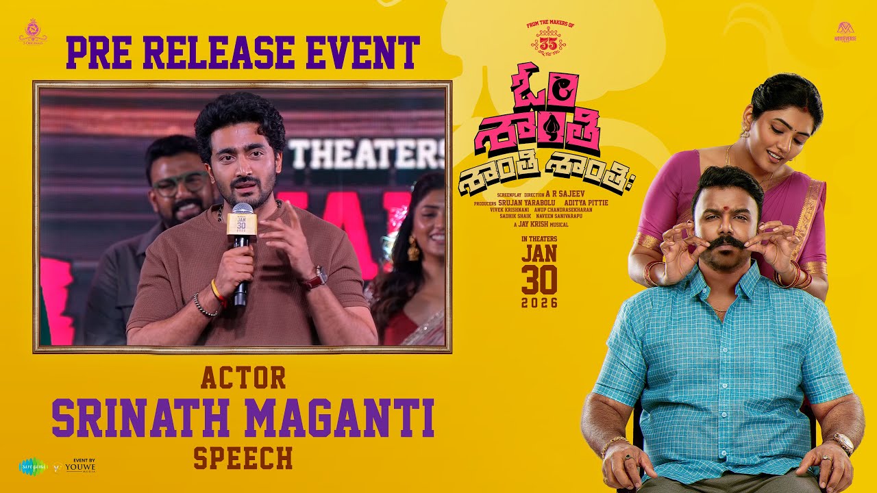 Actor Srinath Maganti Speech at Om Shanti Shanti Shantih Pre-Release Event | YouWe Media