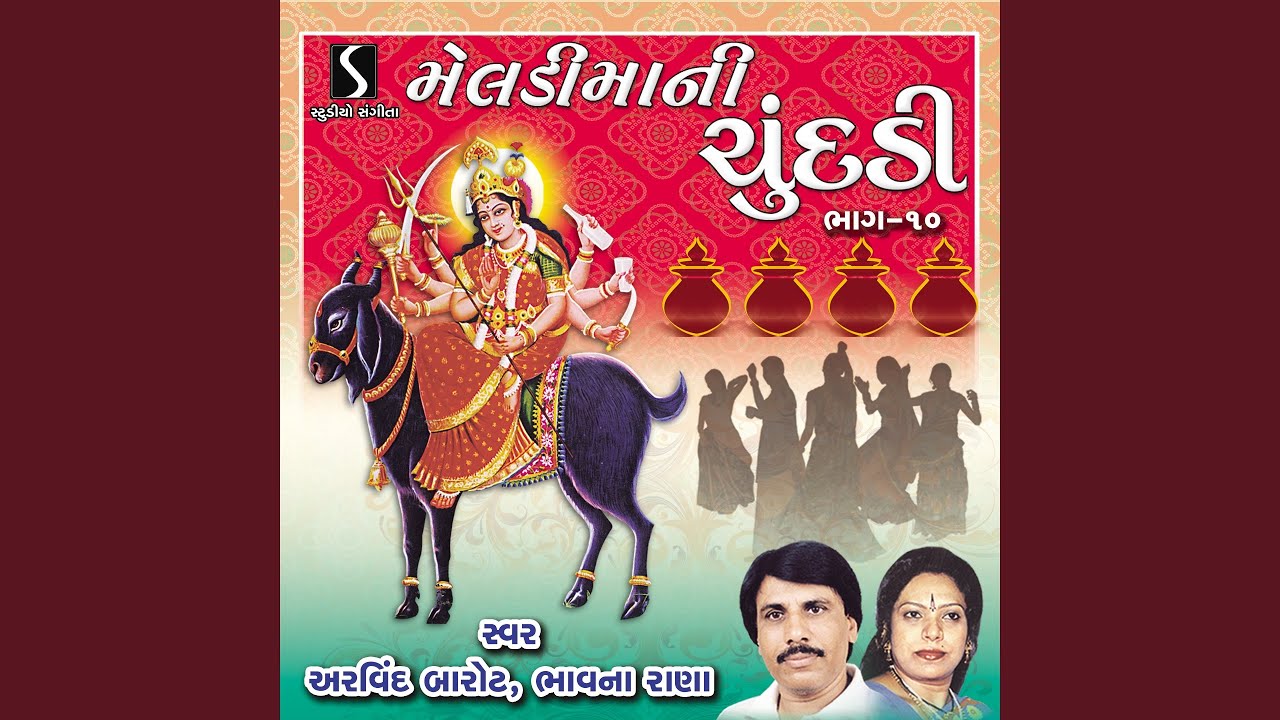 Desh Re Joya Me Pardesh Joya