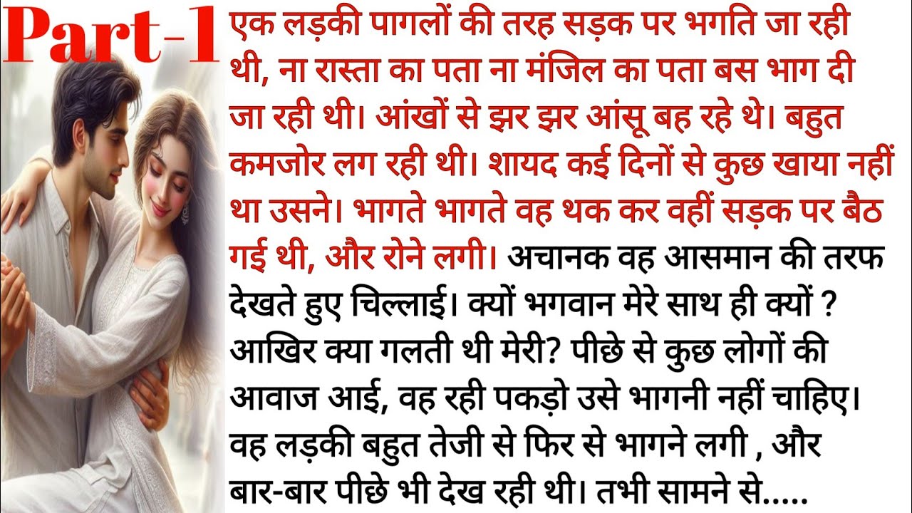 जूनूनीयत भरा इश्क❣️|Most Romantic Heart Touching Story|Very Romantic Nobel| Suvichar Emotional story