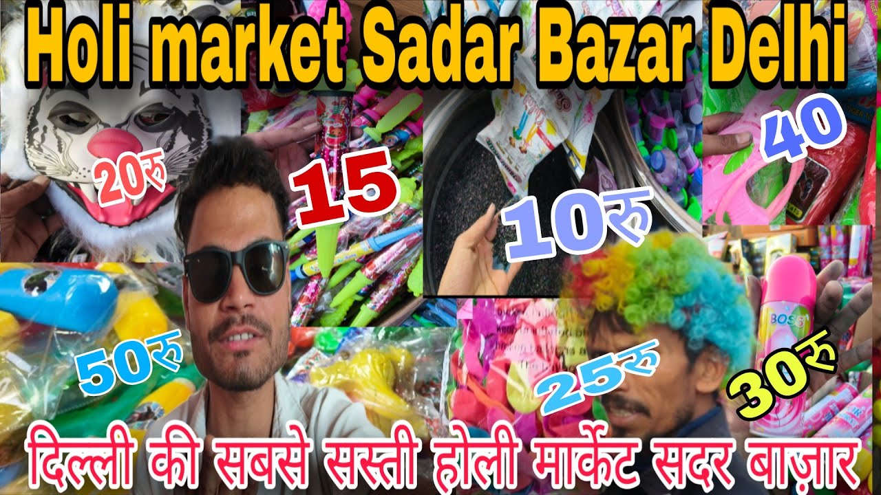 Cheapest Holi Market Sadar Bazar 2026 | Gulal Spray Pichkari ka Full Collection | Sadar bazar Delhi 