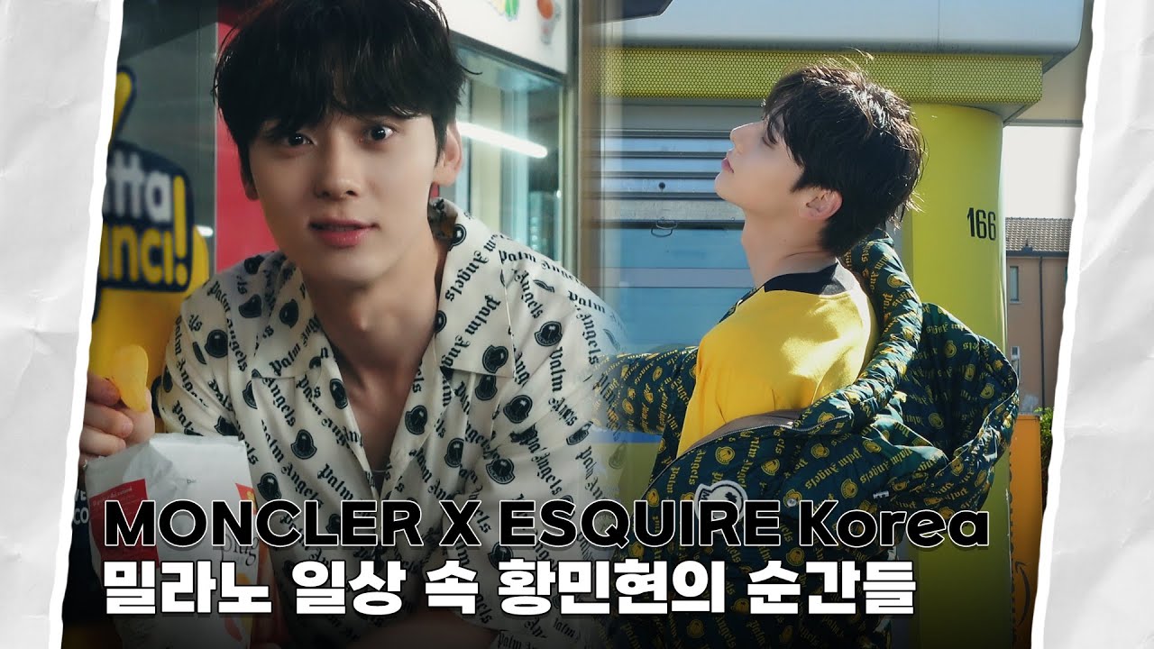 [Moment-H] #14 MONCLER X ESQUIRE Korea 화보 비하인드 | 황민현 (HWANG MIN HYUN)