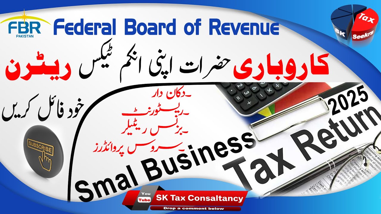 Business Person Tax Return 2025 | How to file small business tax return IRIS FBR Pakistan