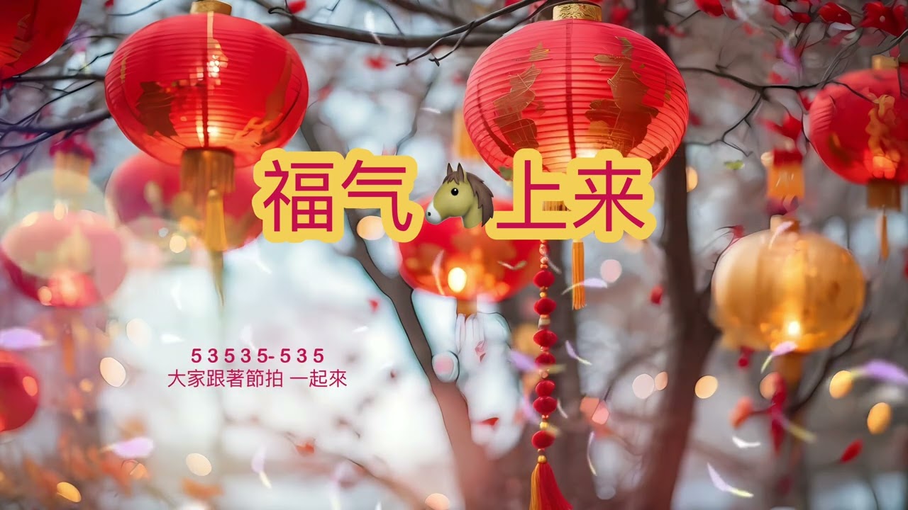 【福气马上来】🧨🧧🇲🇾🐴🎍🌸 | Chinese Songs | Kalimba Covers