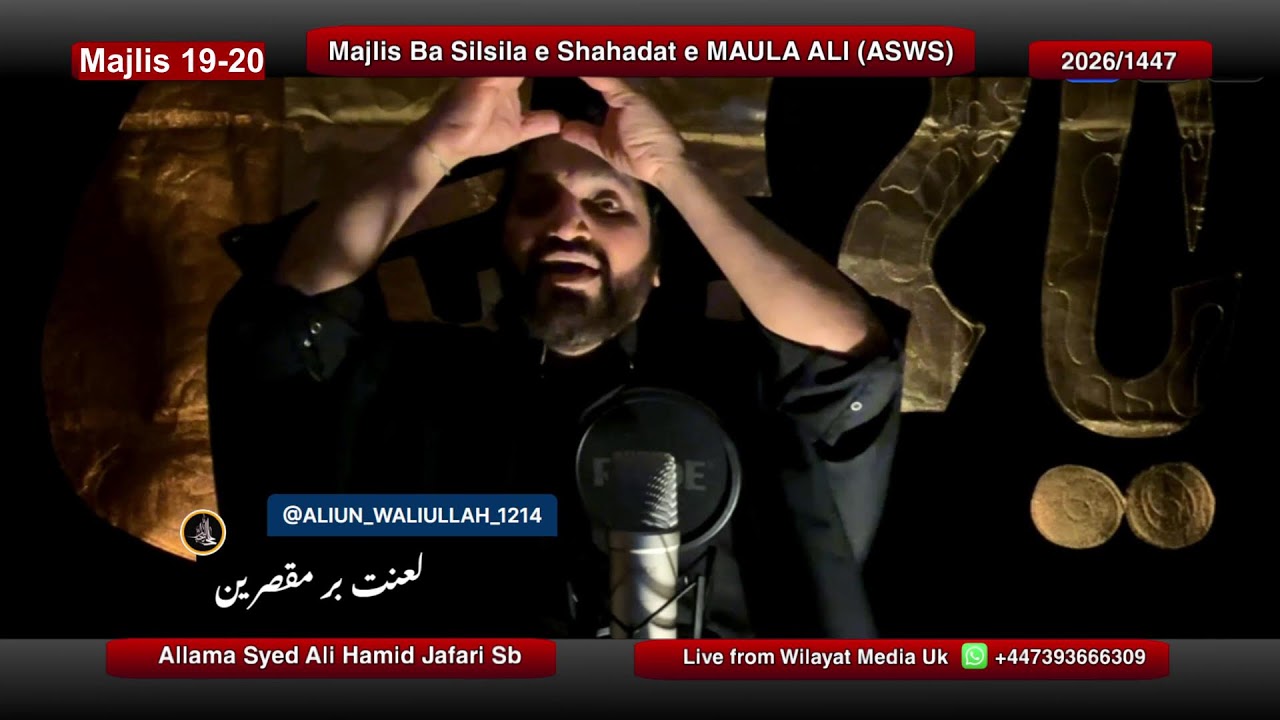 Majlis e Shahadat e MAULA ALI ASWS (Majlis 19-20)
