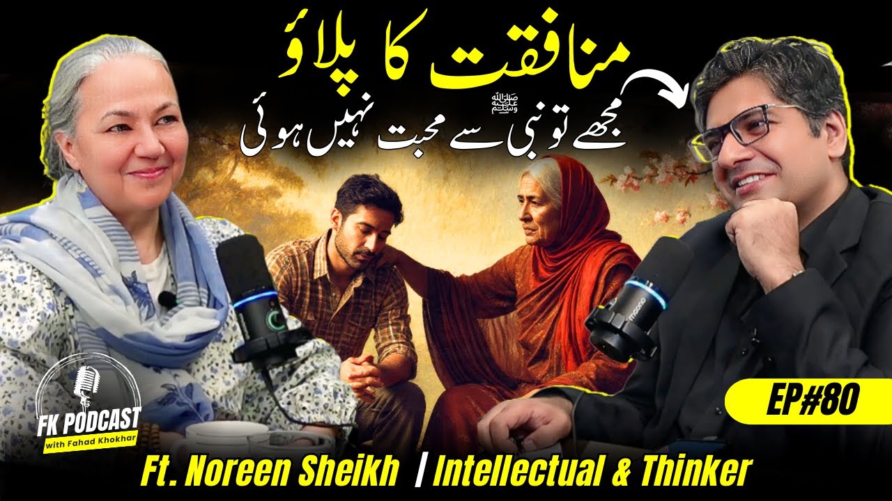 Munafaqat ka Palao | Ft. Noreen Sheikh (@sirredilbraan )| FK Podcast#80