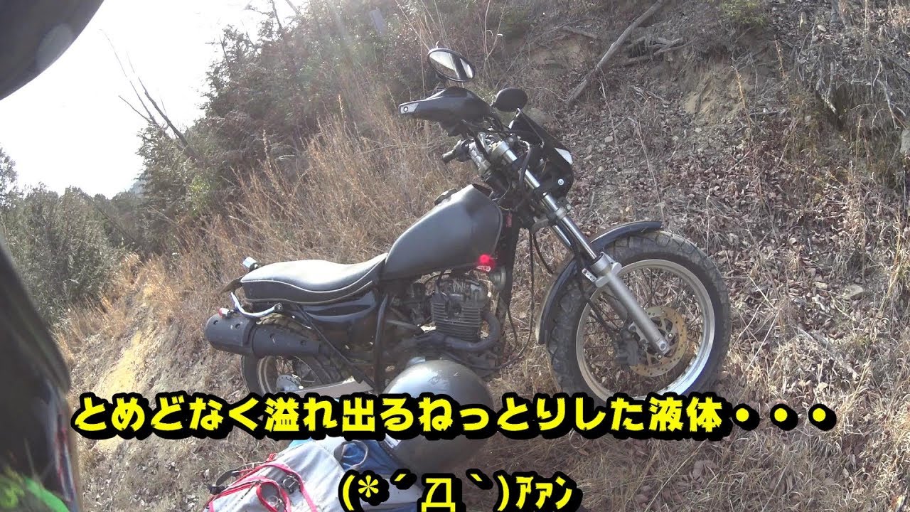 オフ車始めました。　第57話　バンバン逝く・・・♪