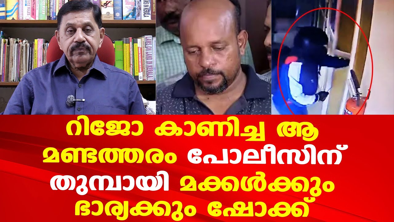 മലയാളിയെ ഫ്രോഡ് കാണിക്കാന്‍ ആരും പഠിപ്പിക്കേണ്ട | പിടികൂടാന്‍ അല്പം വിയര്‍ക്കും