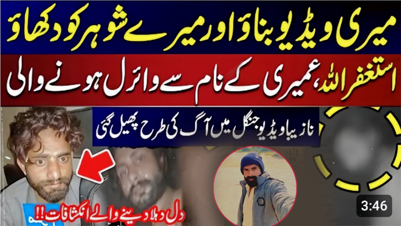 Umair leakd video 7.11||Talent Nahi, Be-Hayaai Kyun Chalti Hai?||Team Malok Shah