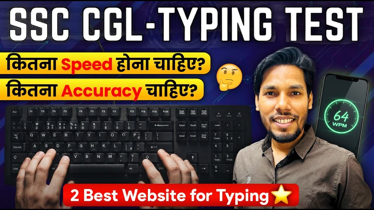 🔥 How to Prepare CPT & DEST for SSC CGL/CHSL | Best Typing Practice Software Explained