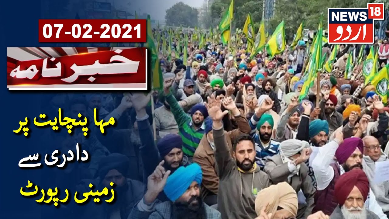 Farmers Protest: Ground Report From Charkhi Dadri | چرخی دادری مہا پنچایت کے مقام سے زمینی رپورٹ