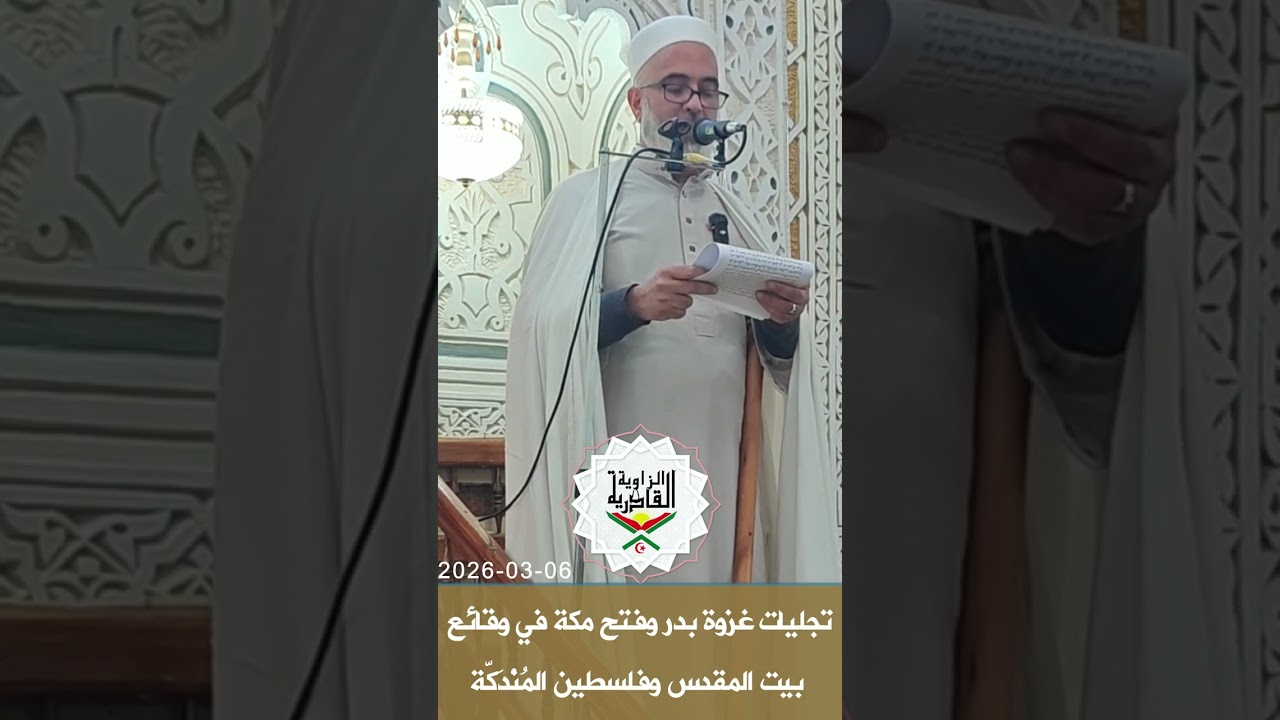 تجليات غزوة بدر وفتح مكة في وقائع بيت المقدس وفلسطين المُنْدَكّة