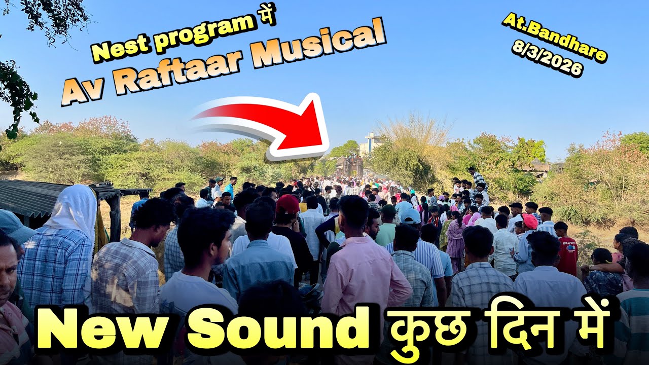 नेस्ट प्रोग्राम में न्यू साउंड Av Raftaar Musical Band | 8/3/2026 | At.Bandhare