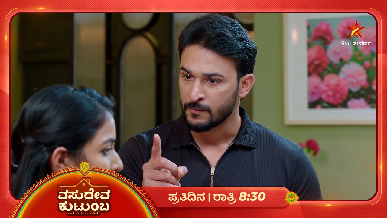 ವಂಶಿ ಮಾತಿಗೆ ಕಟ್ಟುಬಿದ್ದು ರಿಸೆಪ್ಶನ್‌ಗೆ ಒಪ್ಕೋತಾಳಾ ಸ್ವಾತಿ? | Ep 155 | 20 Feb 2026 | Vasudeva Kutumba