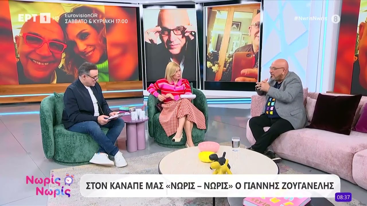 Ο Γάννης Ζουγανέλης στο «Νωρίς - Νωρίς»