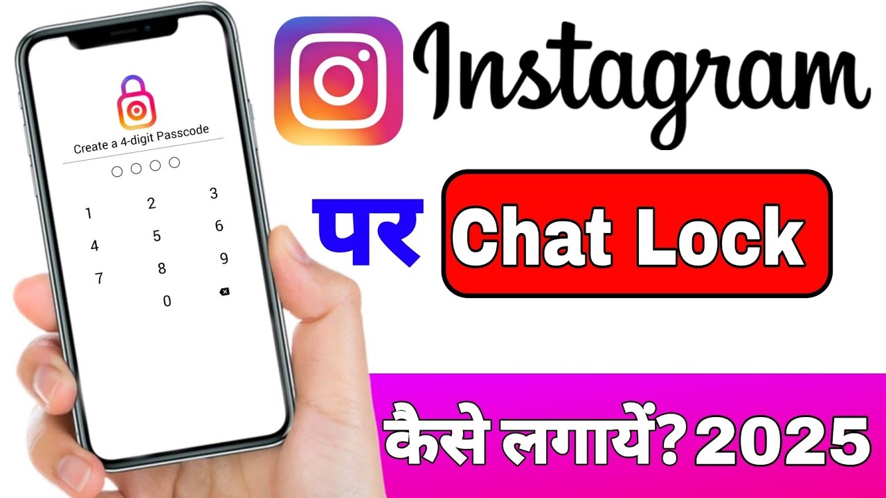 Instagram par Chat lock kaise lagaye? | Instagram me Chat Lock kaise lagaye? 2025 #instagram #lock