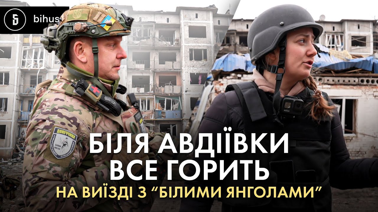Евакуація з Очеретиного: як 