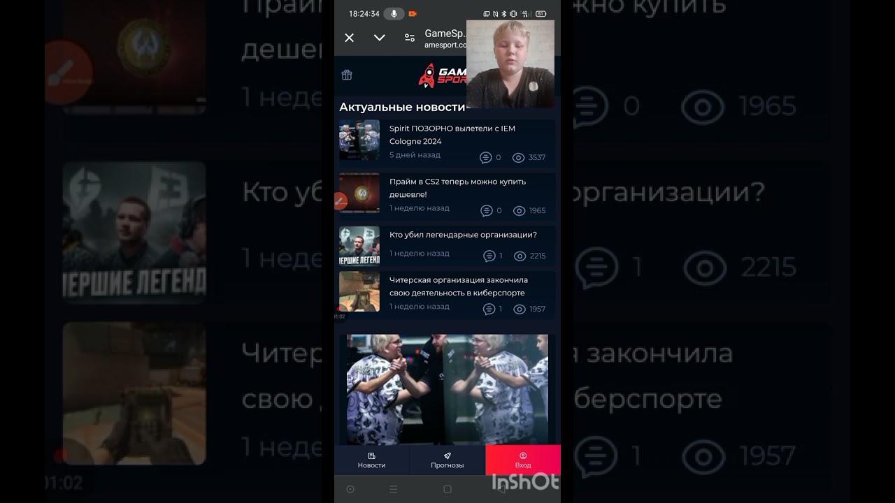 что делать с подпиской  Game sport как отключить
