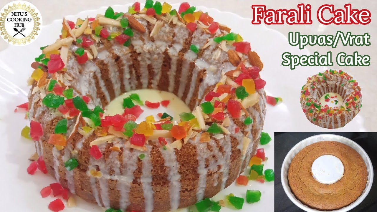 Upwas Cake | Farali Cake| Vrat Special Cake Recipe |Cake Recipe |Cake For Fast | उपवास का केक | Cake